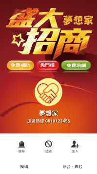 LINE好友廣告參考範例