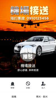 LINE好友廣告參考範例